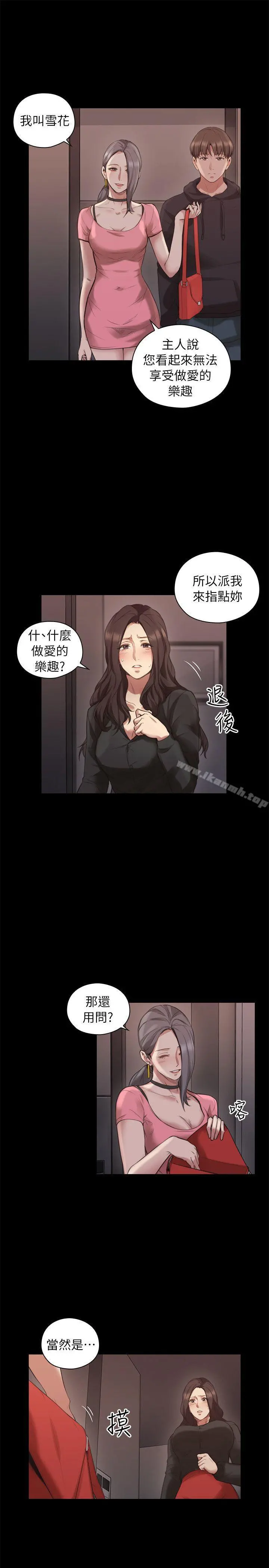 老师,好久不见 - 第41话-到府性爱调教 - page 26