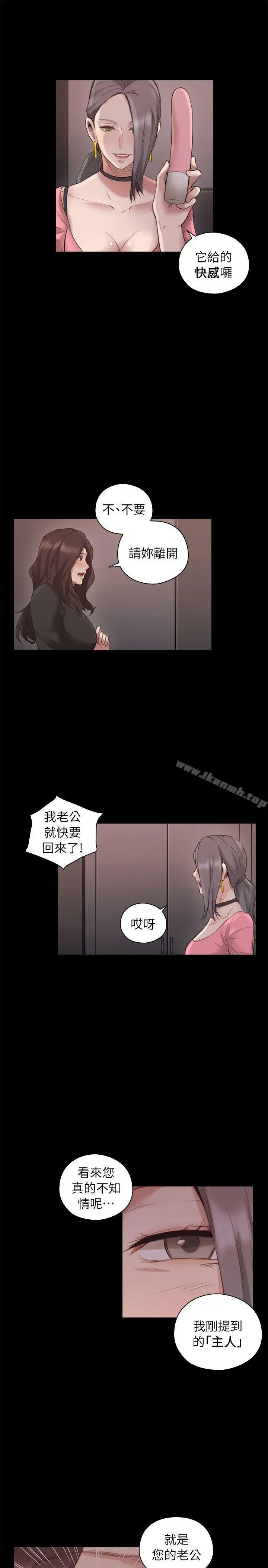 老师,好久不见 - 第41话-到府性爱调教 - page 28