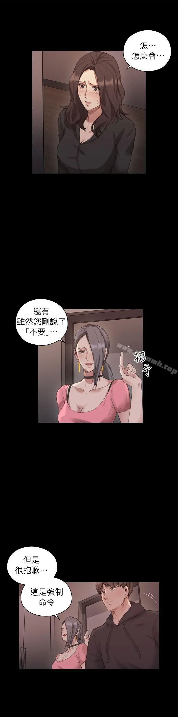 老师,好久不见 - 第41话-到府性爱调教 - page 30
