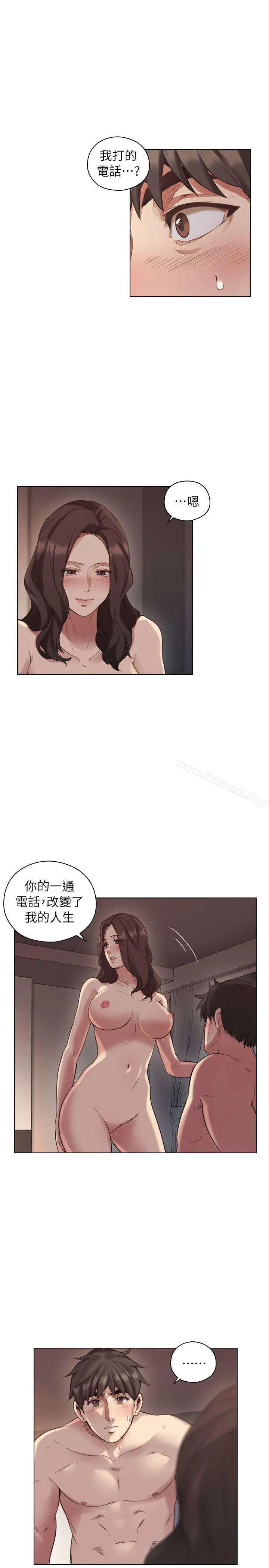 老师,好久不见 - 第43话-当着老公的面 - page 4