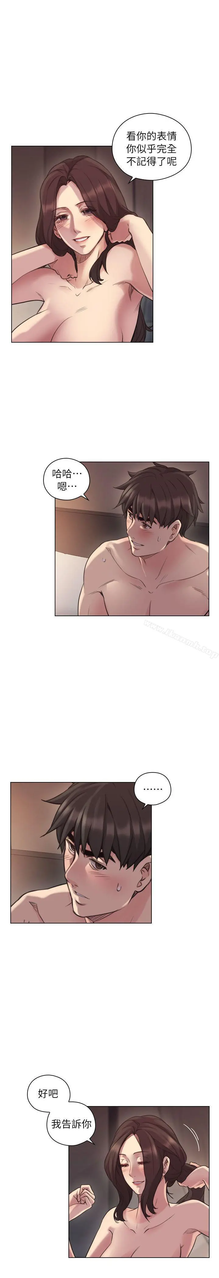老师,好久不见 - 第43话-当着老公的面 - page 6