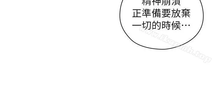 老师,好久不见 - 第43话-当着老公的面 - page 9