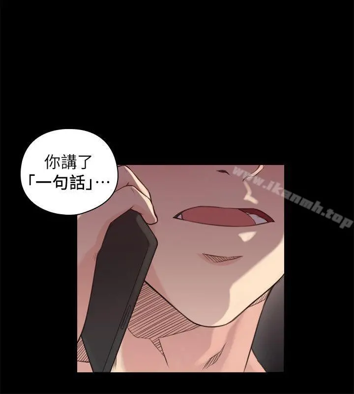 老师,好久不见 - 第43话-当着老公的面 - page 13