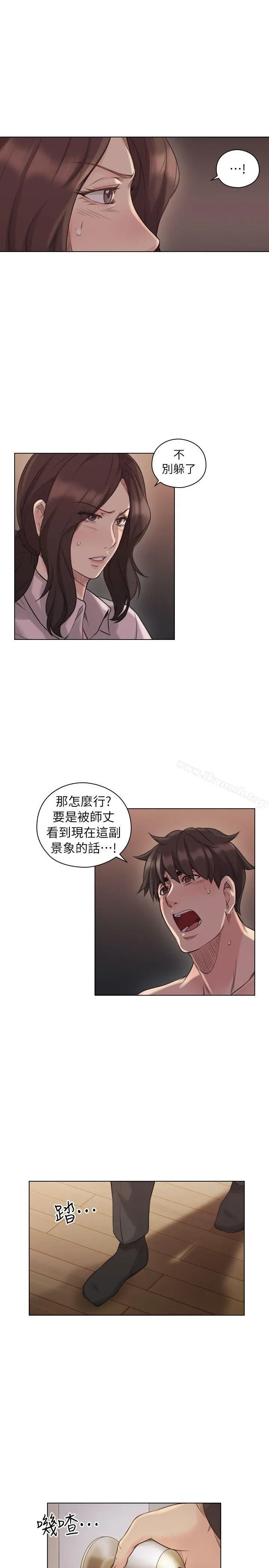 老师,好久不见 - 第43话-当着老公的面 - page 16