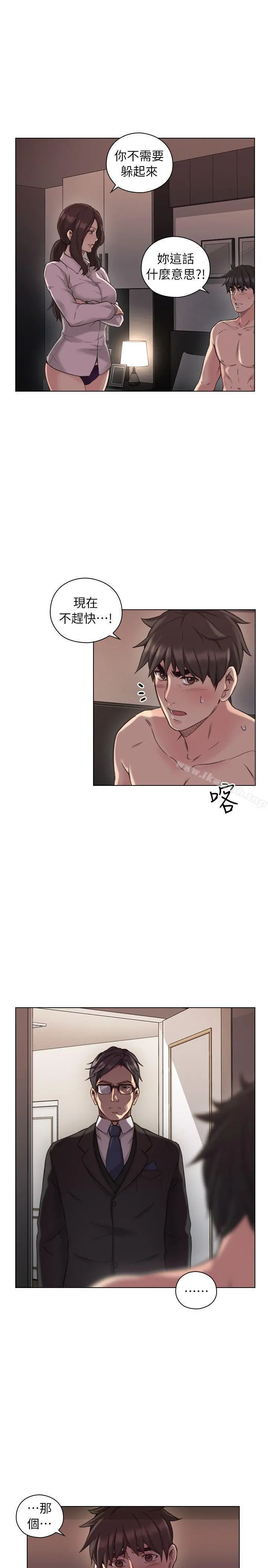 老师,好久不见 - 第43话-当着老公的面 - page 18