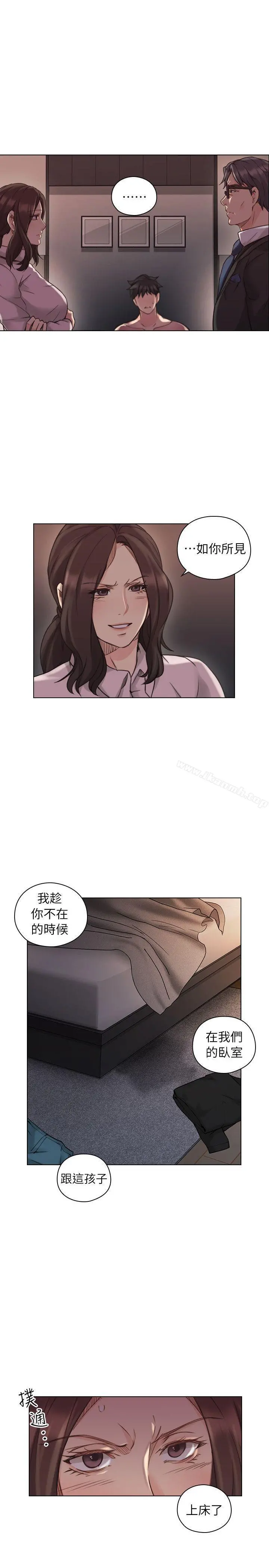 老师,好久不见 - 第43话-当着老公的面 - page 20