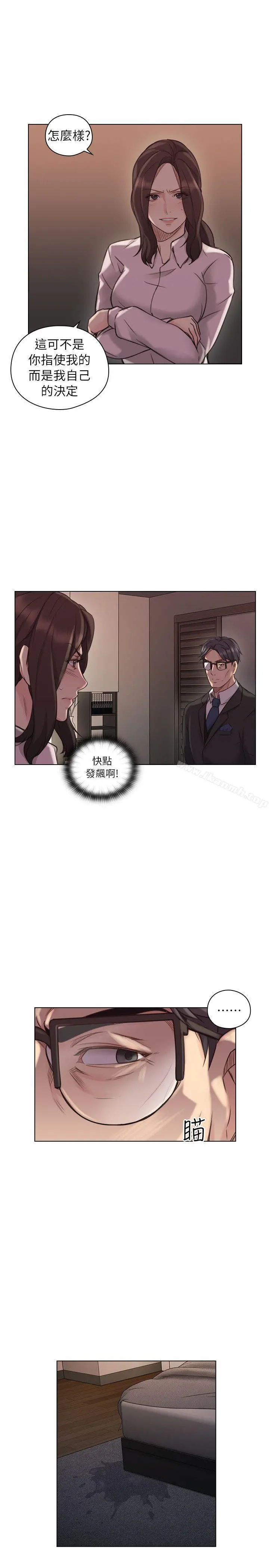 老师,好久不见 - 第43话-当着老公的面 - page 22