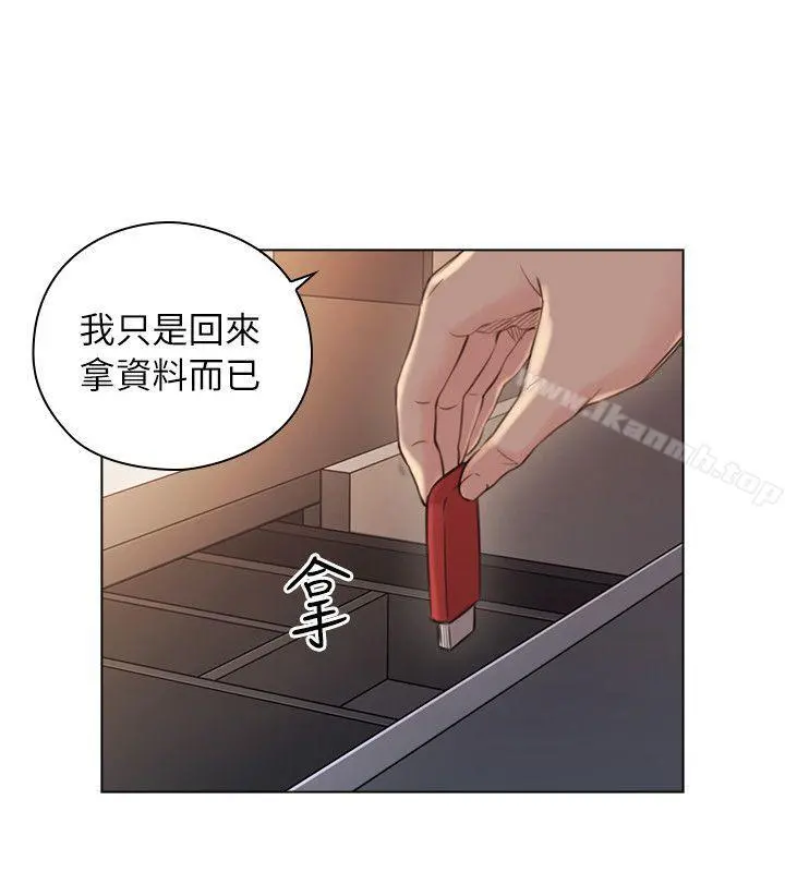 老师,好久不见 - 第43话-当着老公的面 - page 25