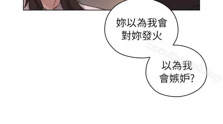 老师,好久不见 - 第43话-当着老公的面 - page 29