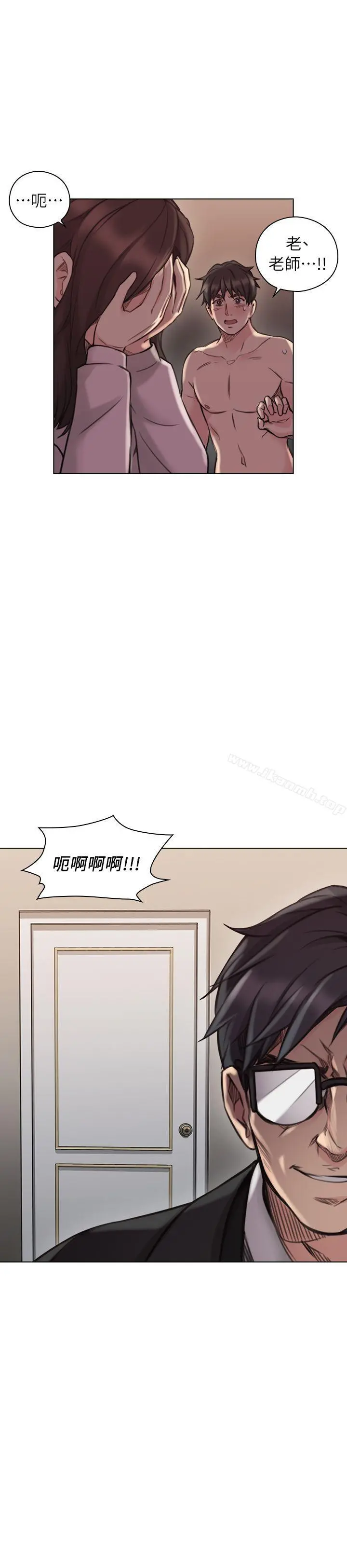 老师,好久不见 - 第43话-当着老公的面 - page 33