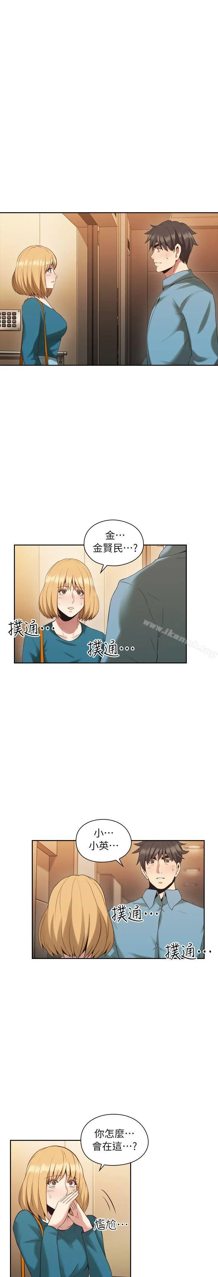 老师,好久不见 - 第32话 - page 3