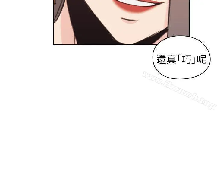 老师,好久不见 - 第32话 - page 8