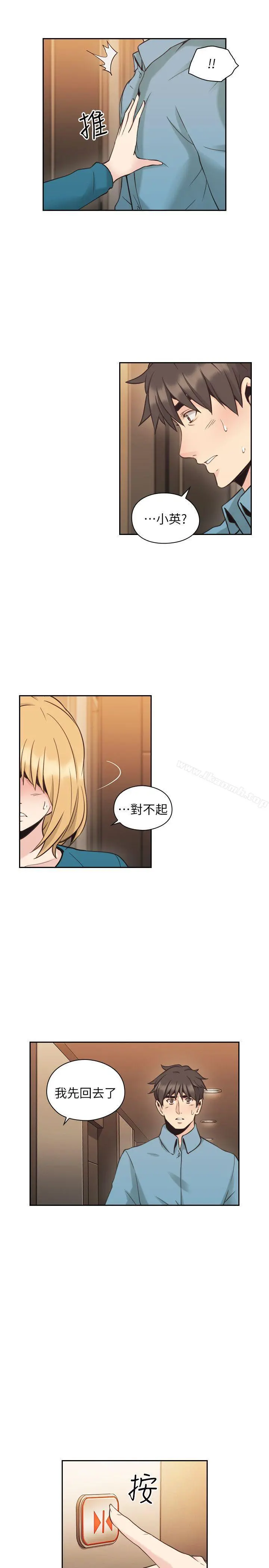 老师,好久不见 - 第32话 - page 14
