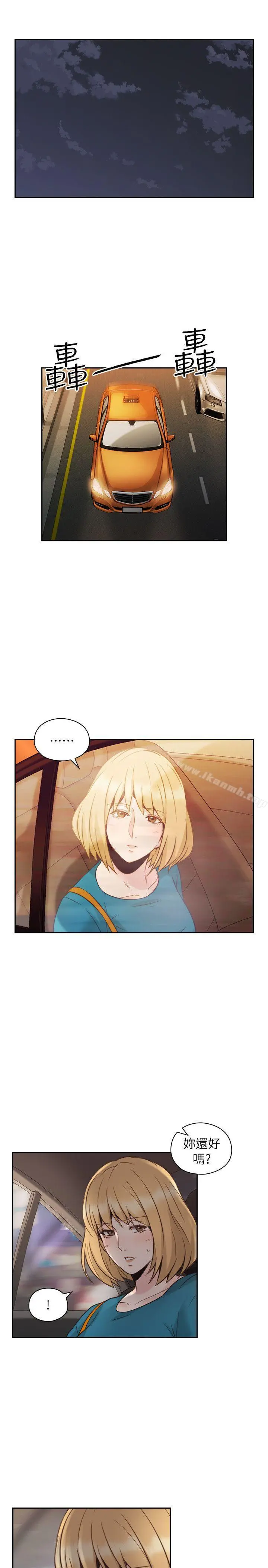 老师,好久不见 - 第32话 - page 18