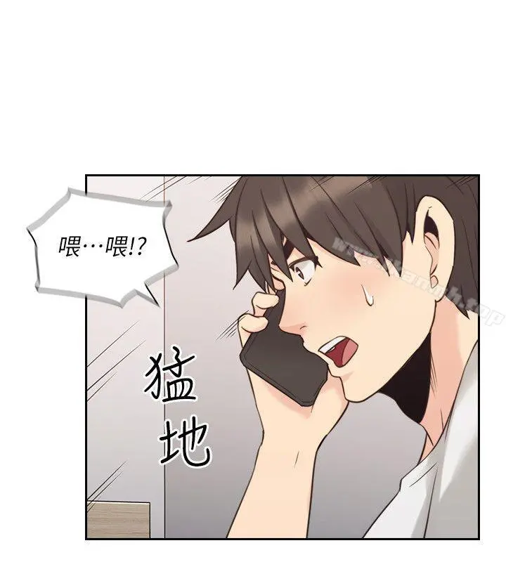 老师,好久不见 - 第32话 - page 27