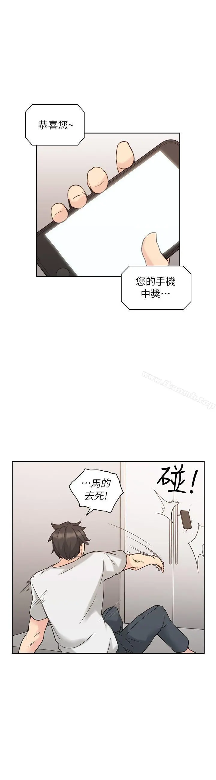 老师,好久不见 - 第32话 - page 28
