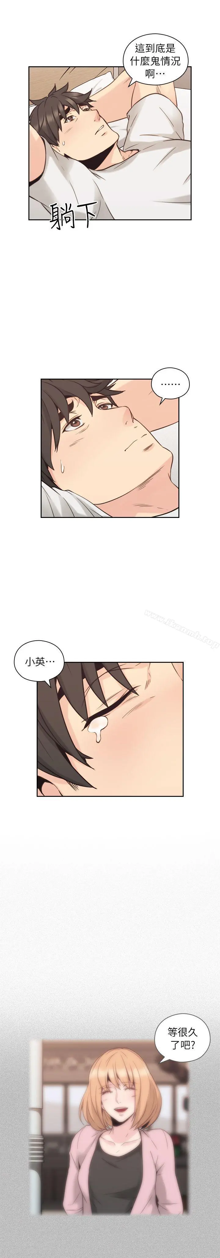 老师,好久不见 - 第32话 - page 29