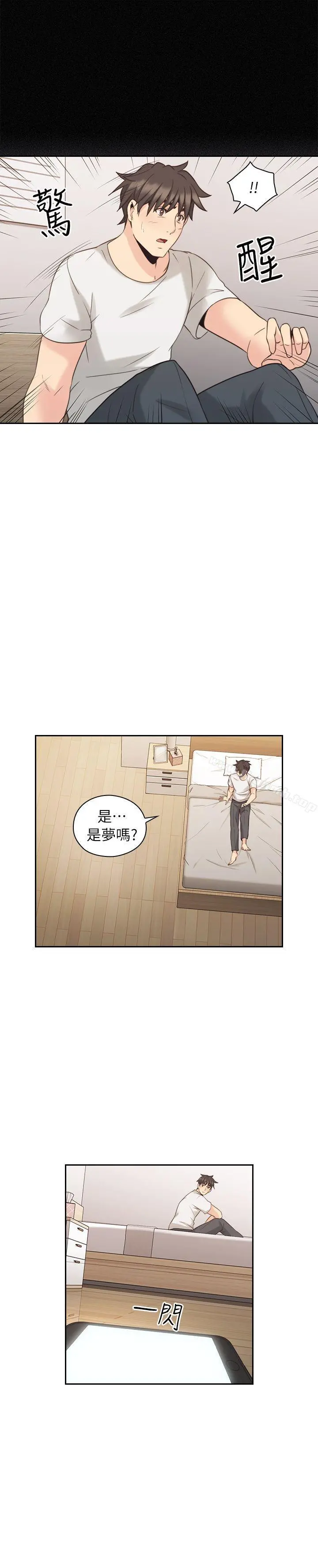 老师,好久不见 - 第32话 - page 32