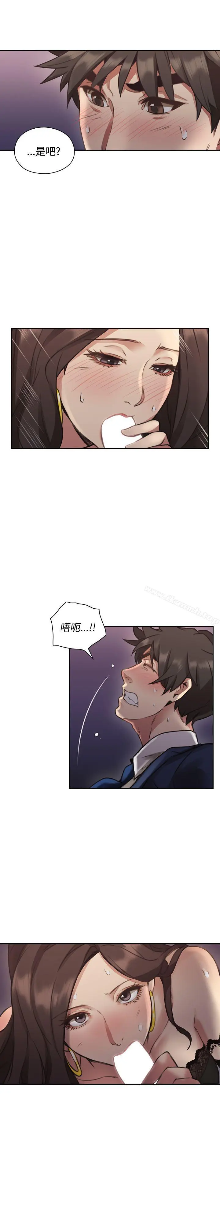 老师,好久不见 - 第12话 - page 6