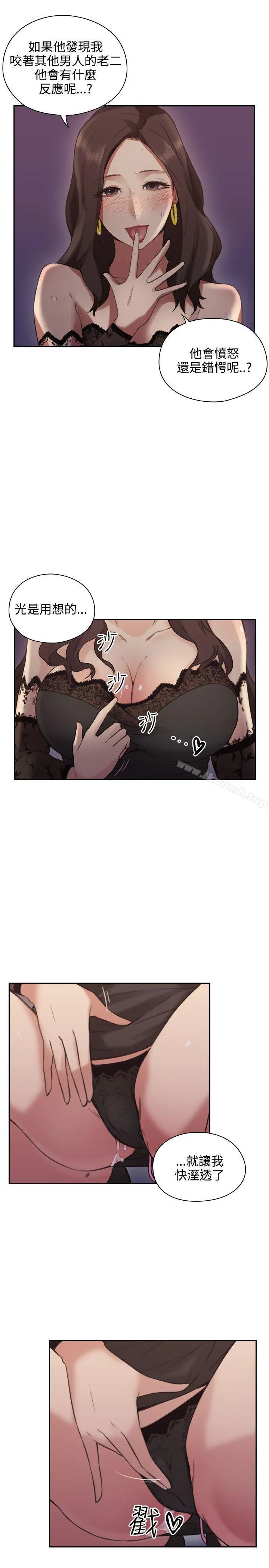 老师,好久不见 - 第12话 - page 9