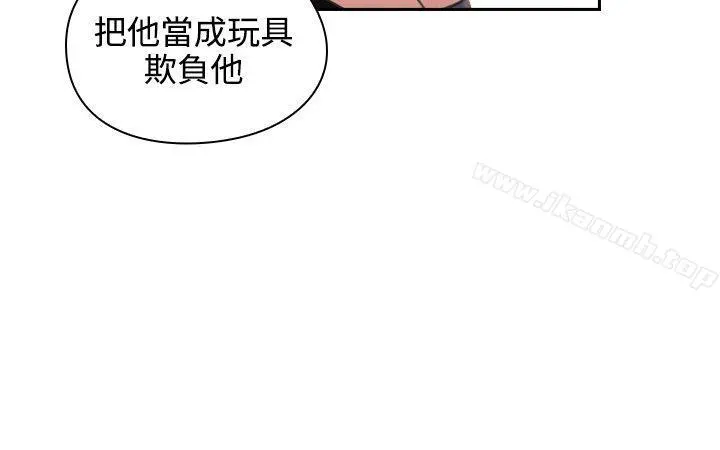 老师,好久不见 - 第12话 - page 12