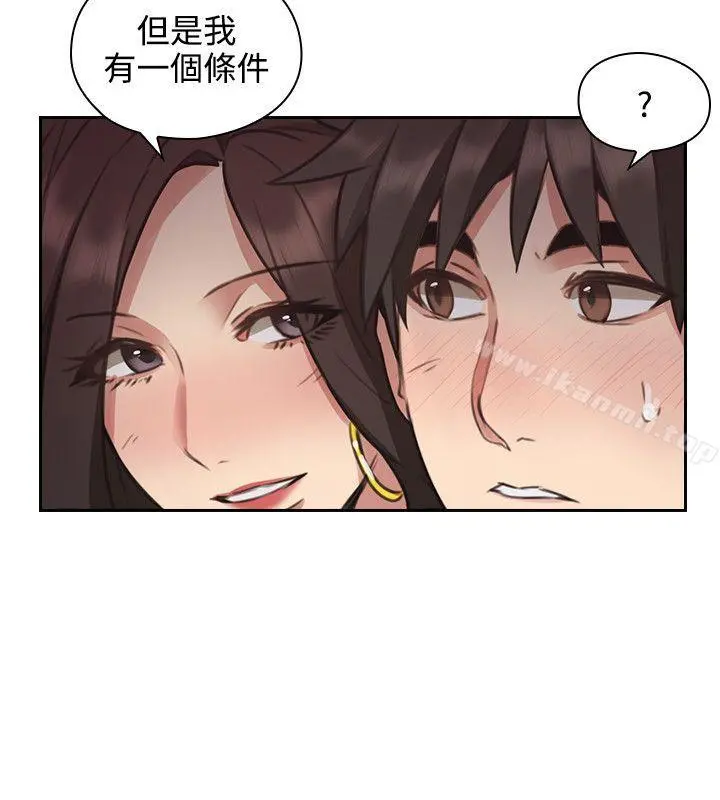 老师,好久不见 - 第12话 - page 14