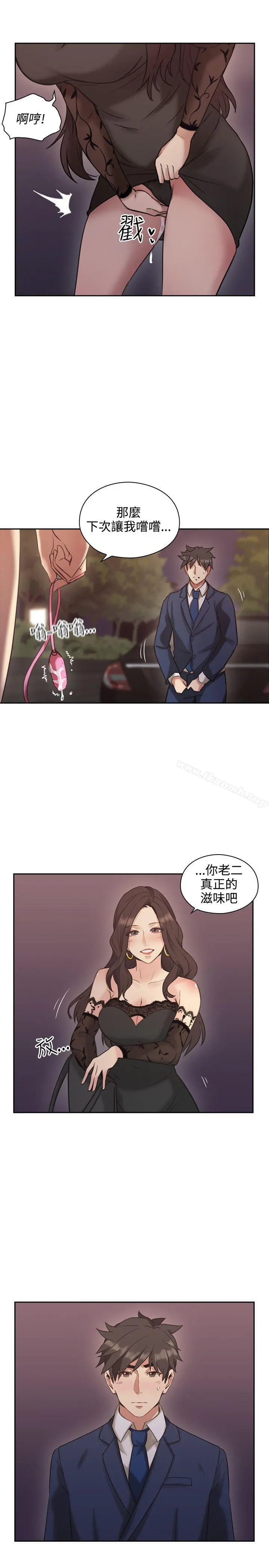 老师,好久不见 - 第12话 - page 19