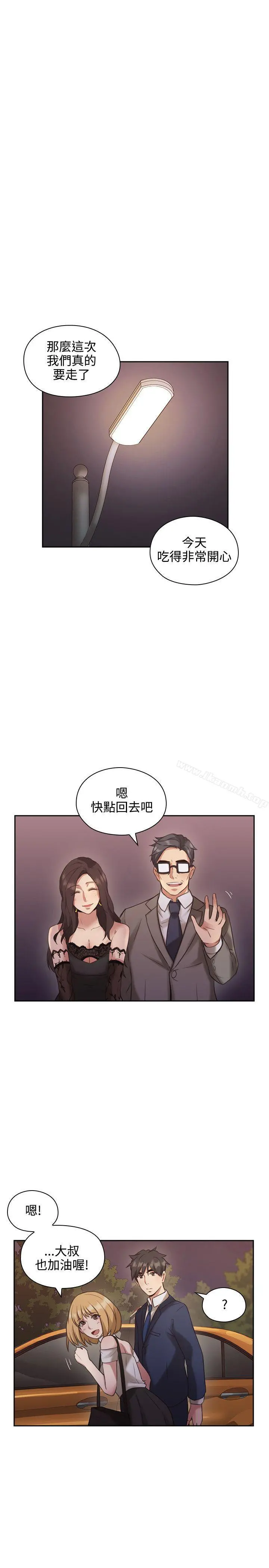 老师,好久不见 - 第12话 - page 23