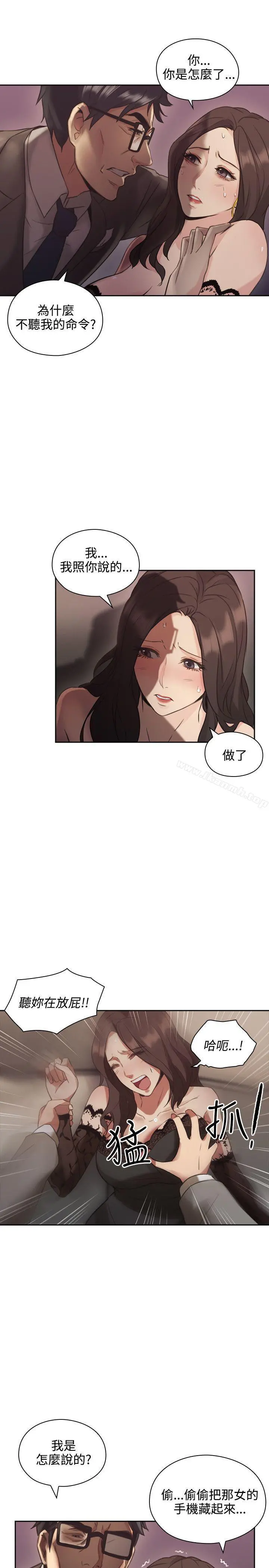 老师,好久不见 - 第12话 - page 27