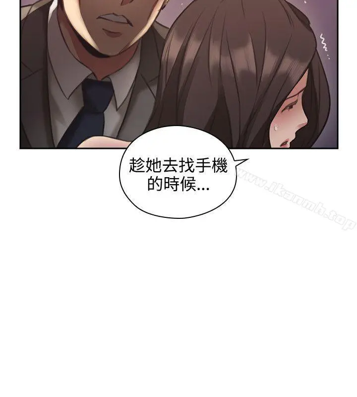 老师,好久不见 - 第12话 - page 28
