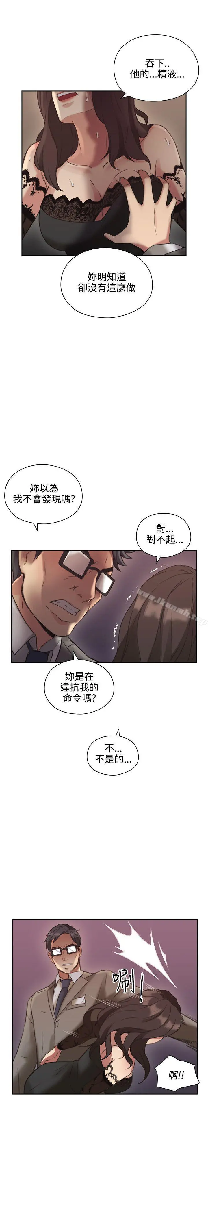 老师,好久不见 - 第12话 - page 29