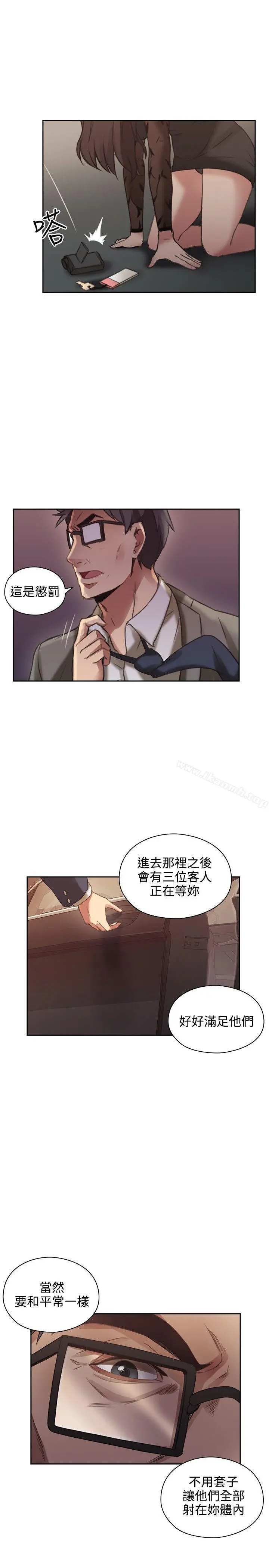 老师,好久不见 - 第12话 - page 31