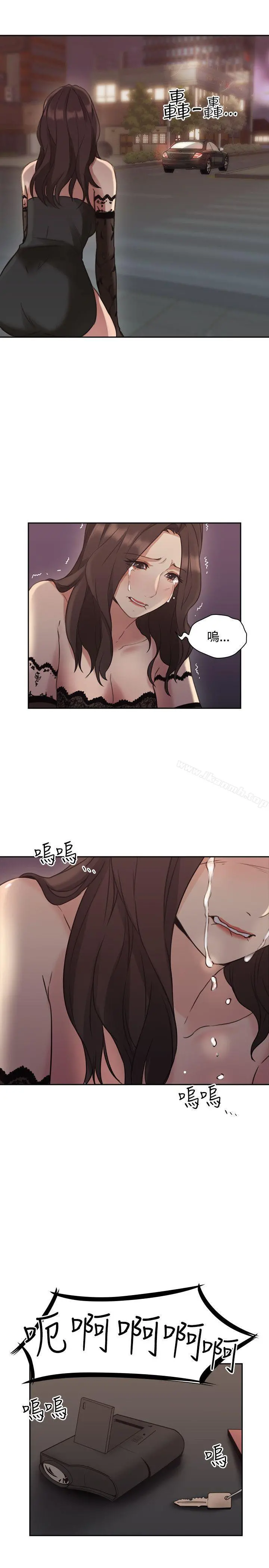 老师,好久不见 - 第12话 - page 33