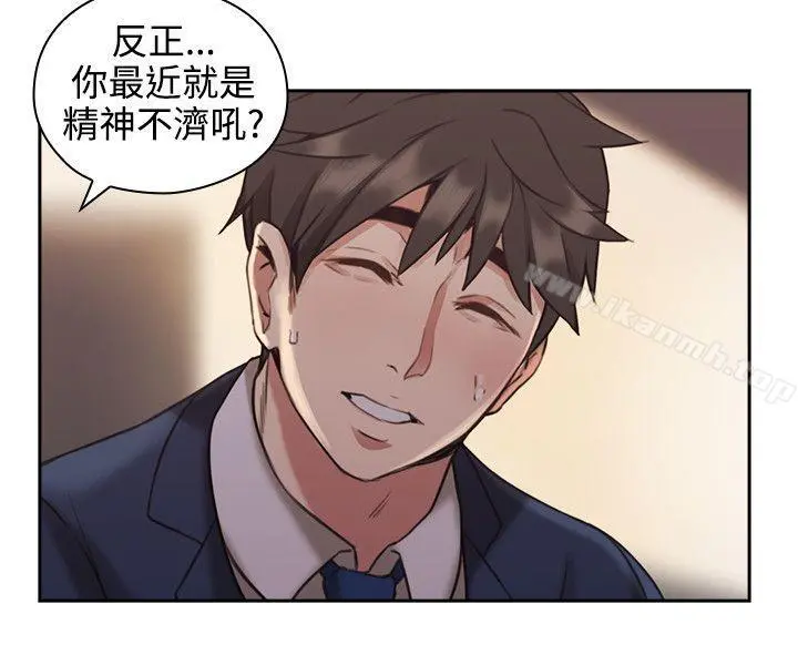 老师,好久不见 - 第12话 - page 40