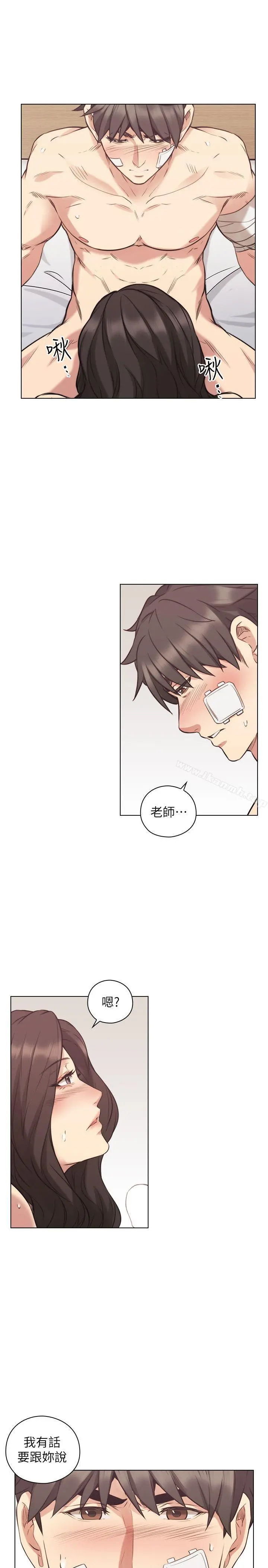 老师,好久不见 - 第53话-帮我亲这里 - page 5