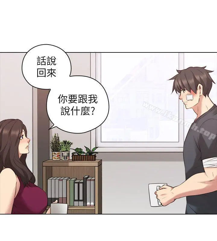 老师,好久不见 - 第53话-帮我亲这里 - page 10