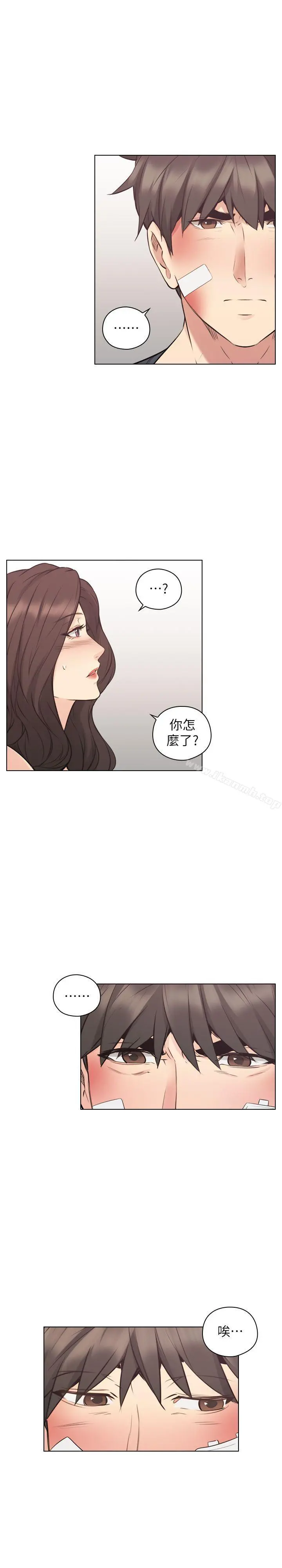 老师,好久不见 - 第53话-帮我亲这里 - page 11