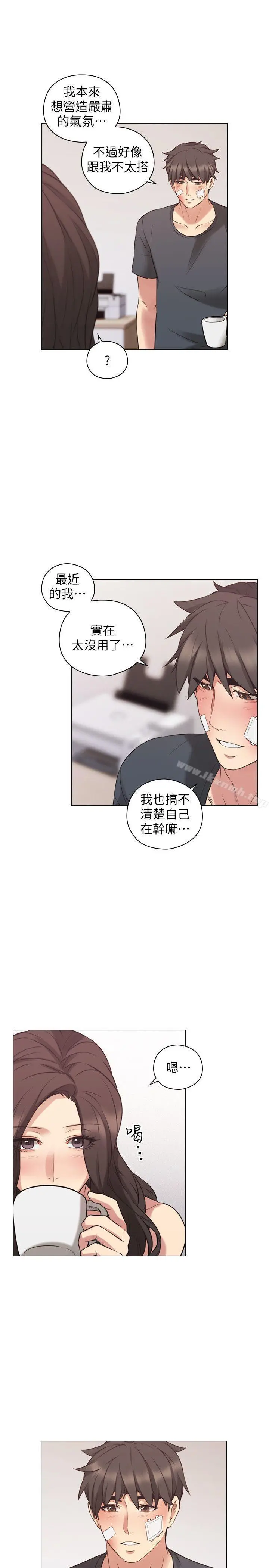 老师,好久不见 - 第53话-帮我亲这里 - page 12