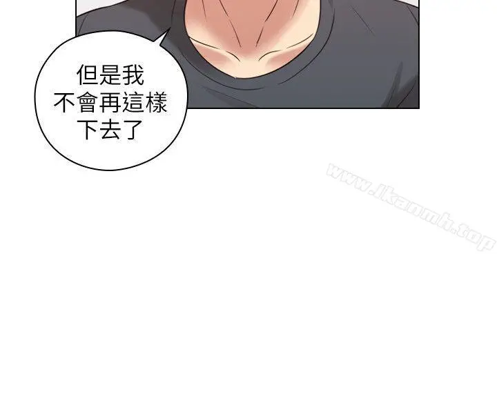 老师,好久不见 - 第53话-帮我亲这里 - page 13