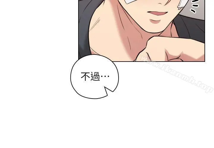 老师,好久不见 - 第53话-帮我亲这里 - page 17