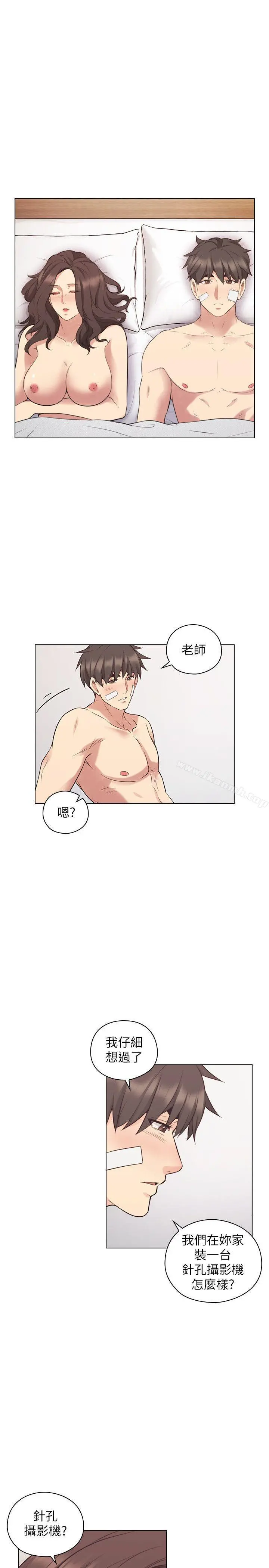 老师,好久不见 - 第53话-帮我亲这里 - page 26