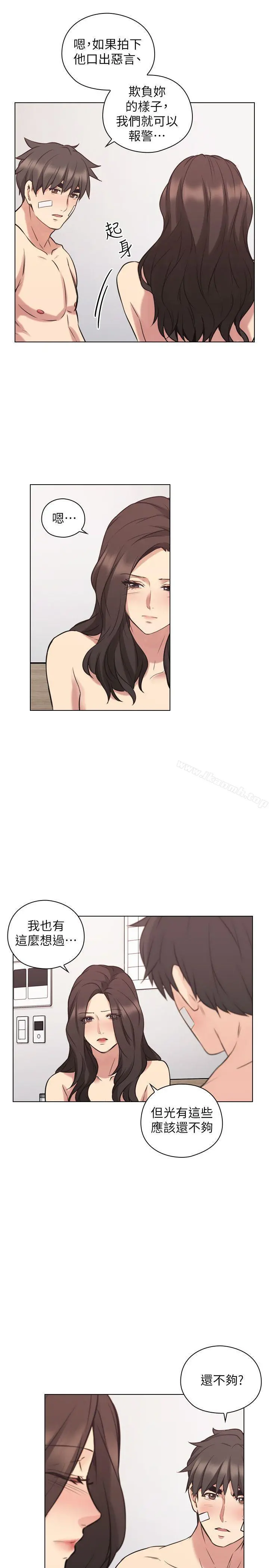 老师,好久不见 - 第53话-帮我亲这里 - page 28