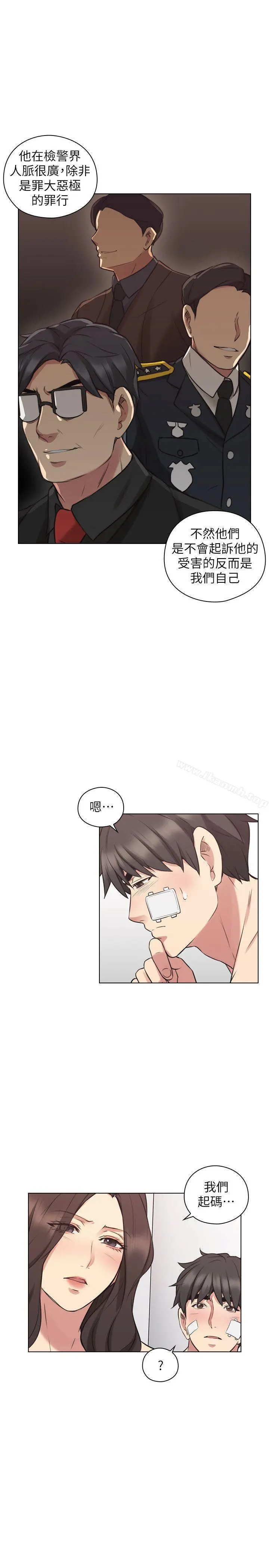 老师,好久不见 - 第53话-帮我亲这里 - page 30