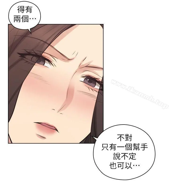 老师,好久不见 - 第53话-帮我亲这里 - page 31