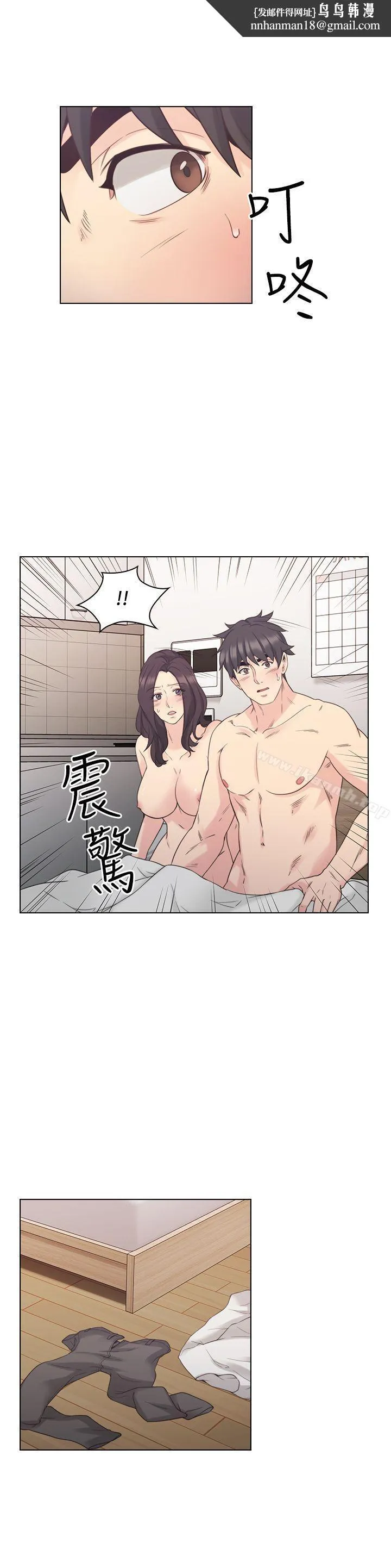 老师,好久不见 - 第36话 - page 1