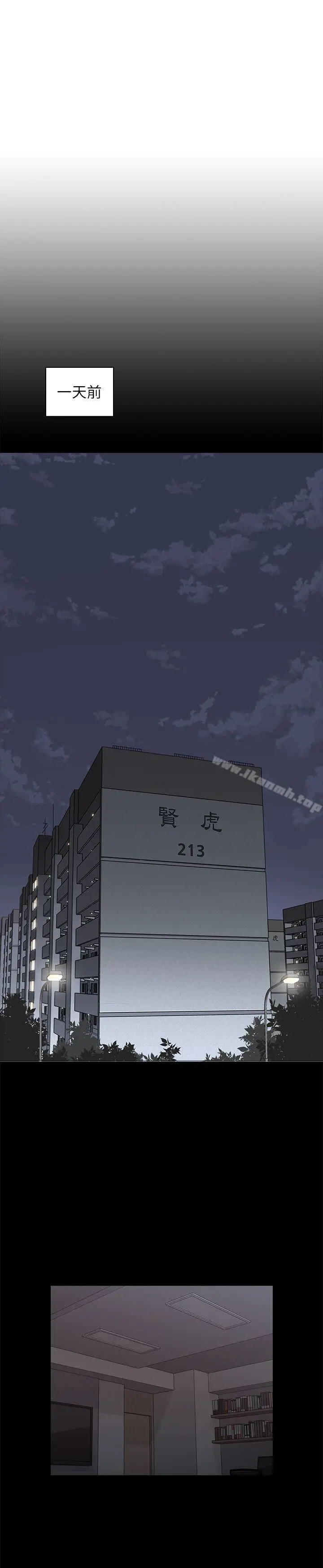 老师,好久不见 - 第36话 - page 4