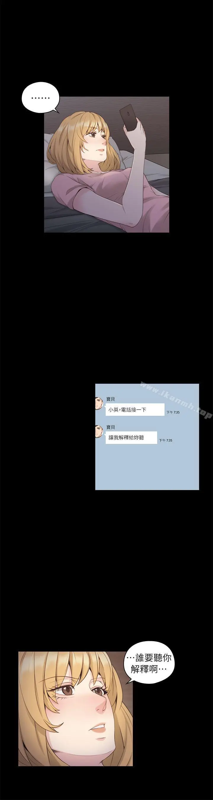 老师,好久不见 - 第36话 - page 5