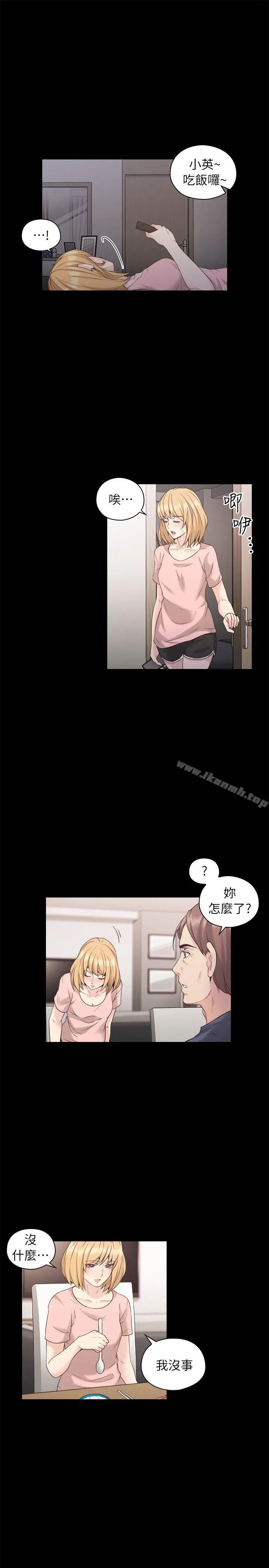 老师,好久不见 - 第36话 - page 6