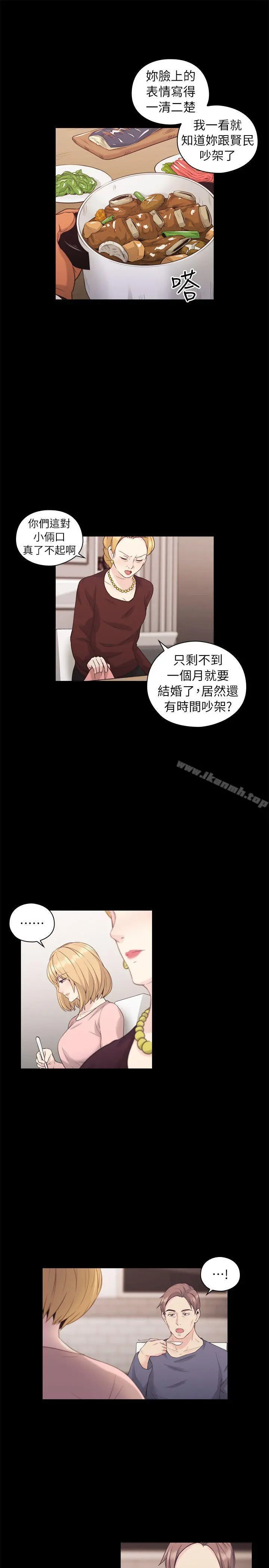 老师,好久不见 - 第36话 - page 8
