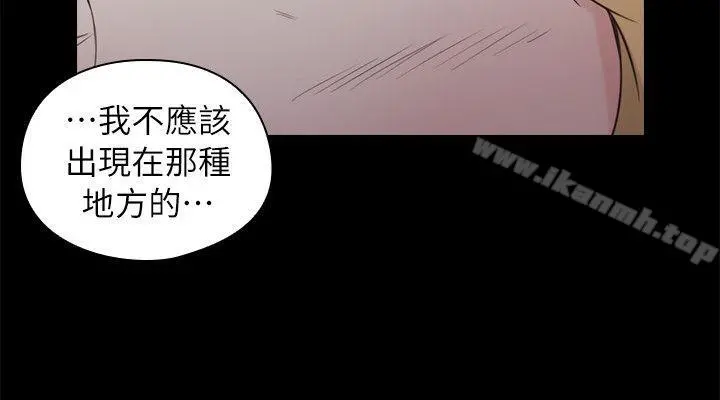 老师,好久不见 - 第36话 - page 11